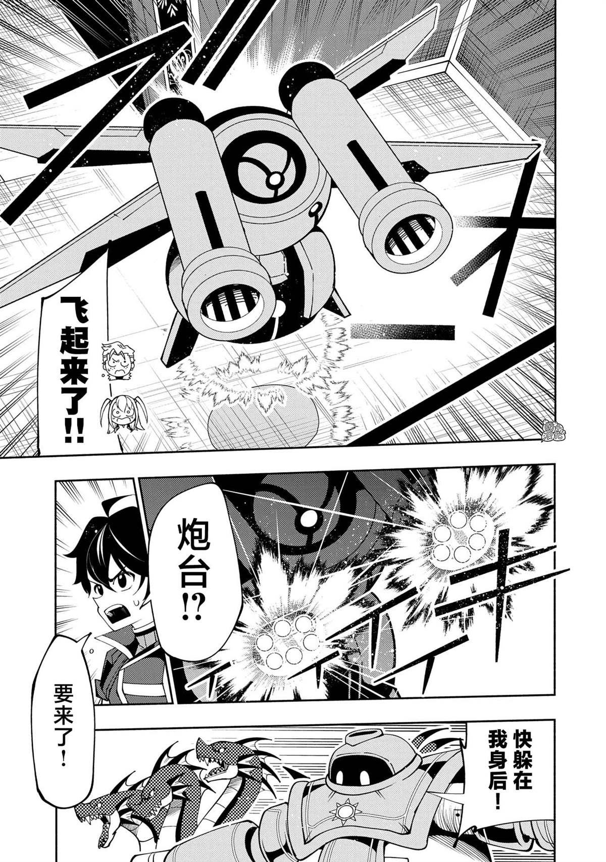 第69话 成团