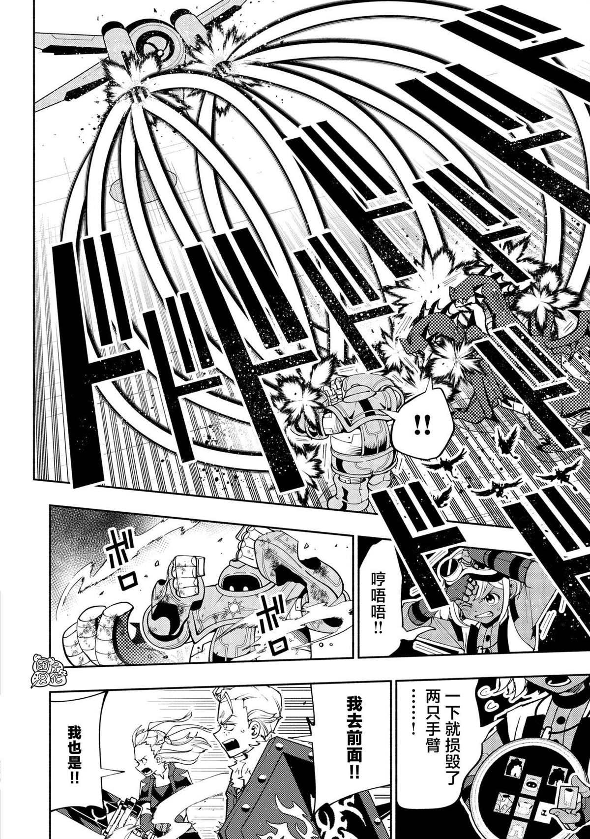 第69话 成团