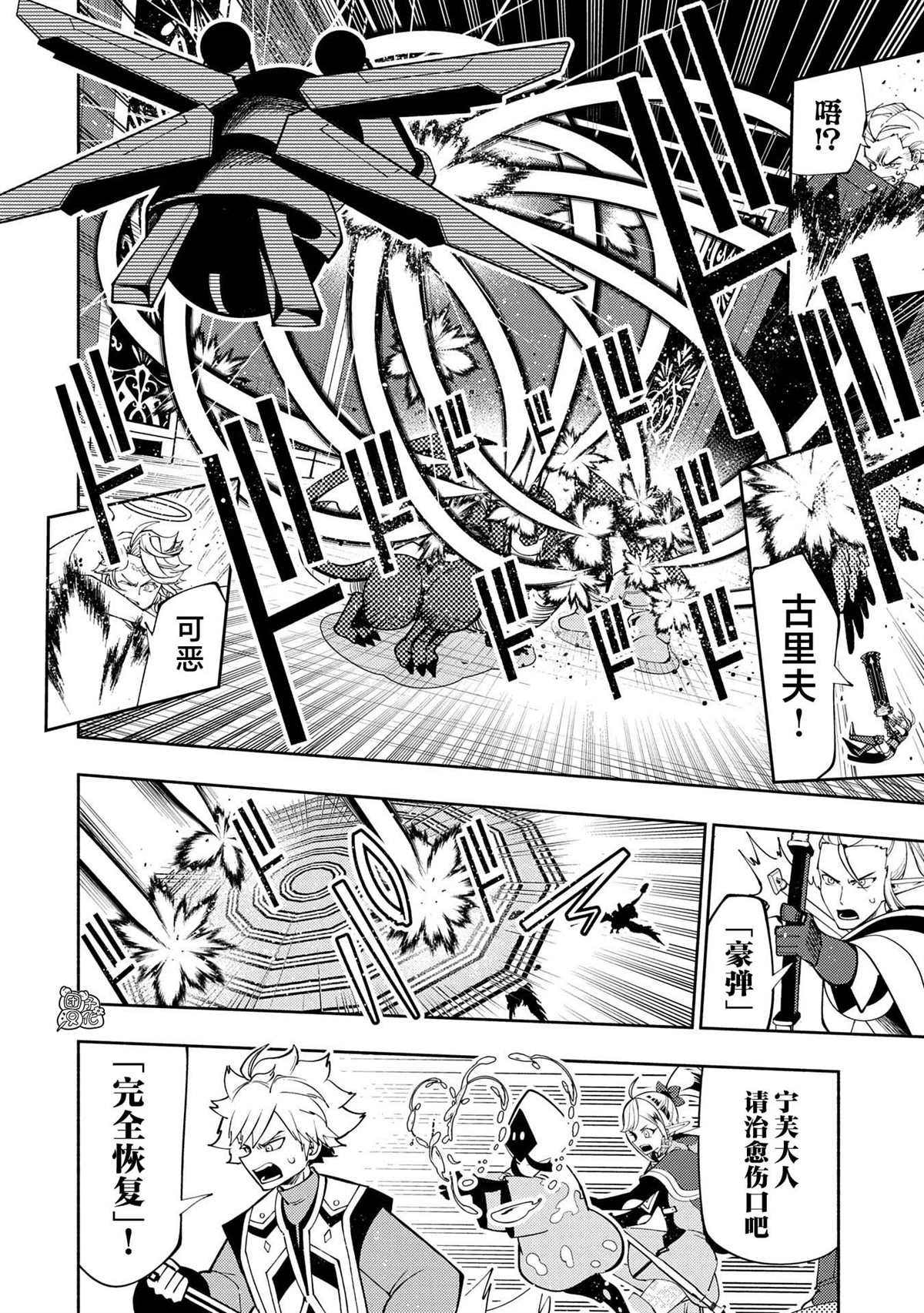 第69话 成团