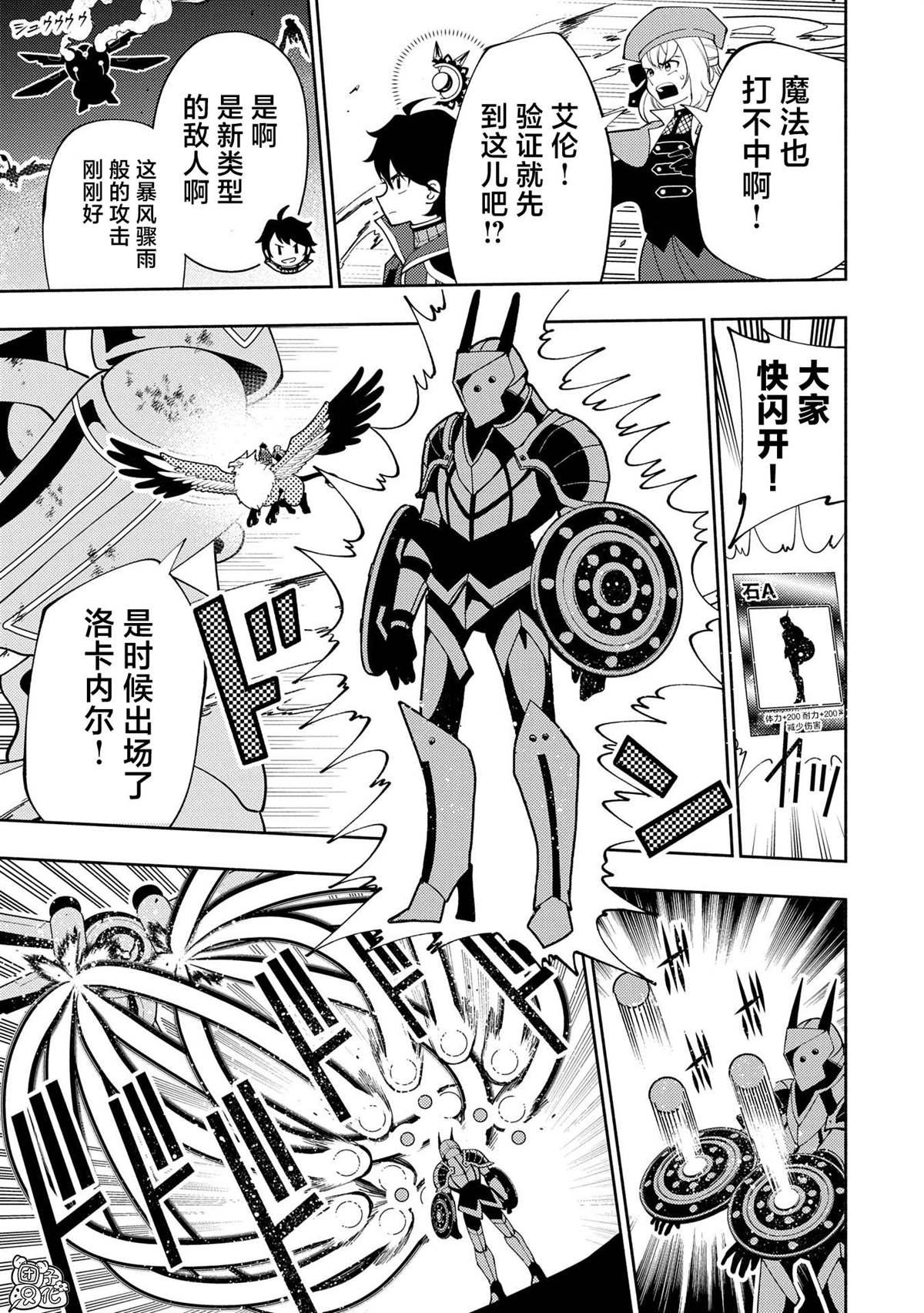 第69话 成团