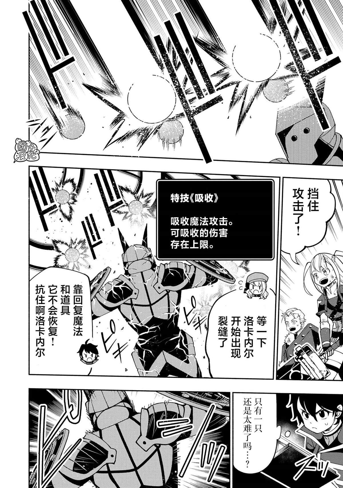 第69话 成团