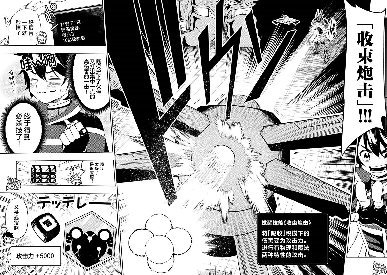 第69话 成团