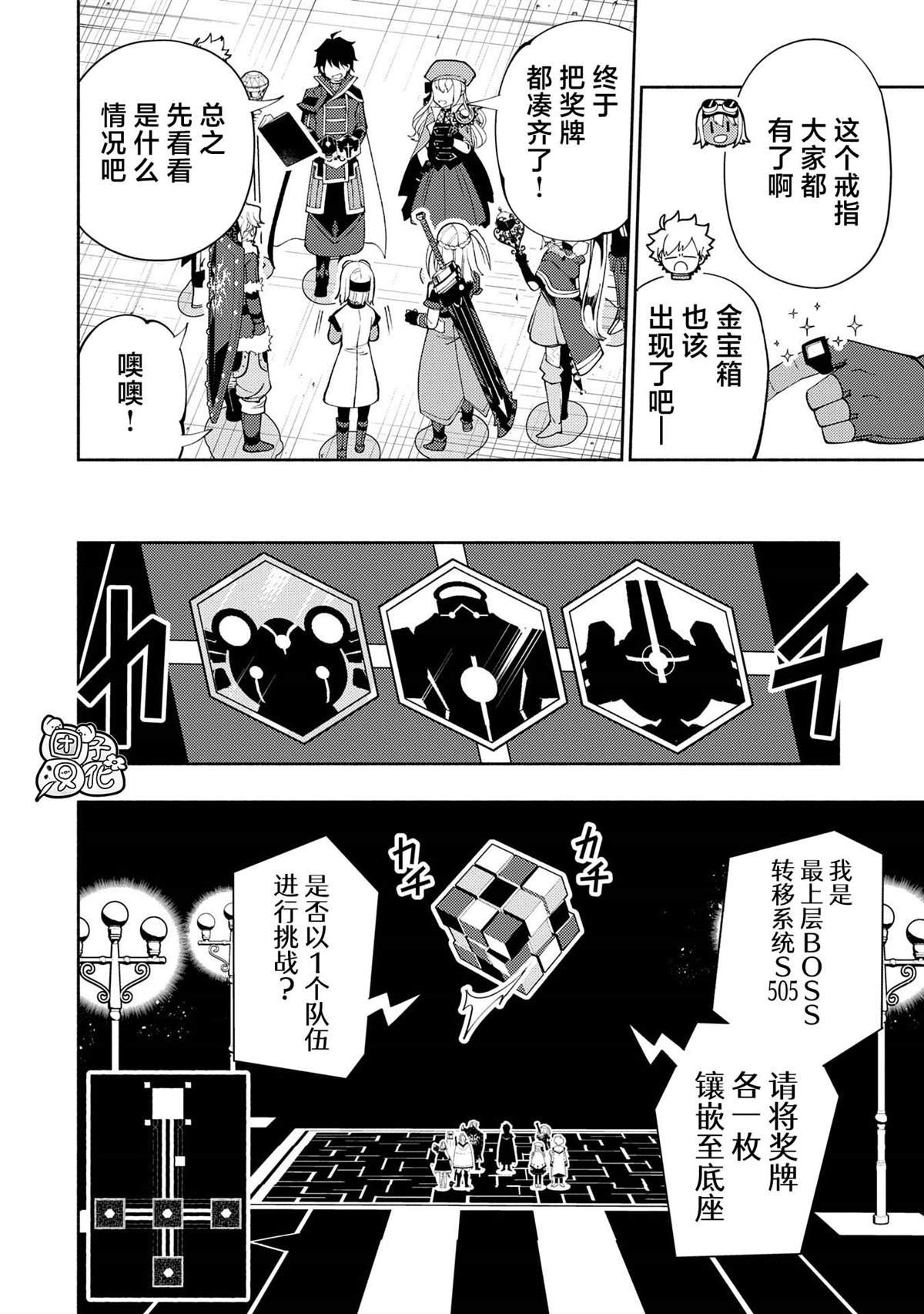 第69话 成团
