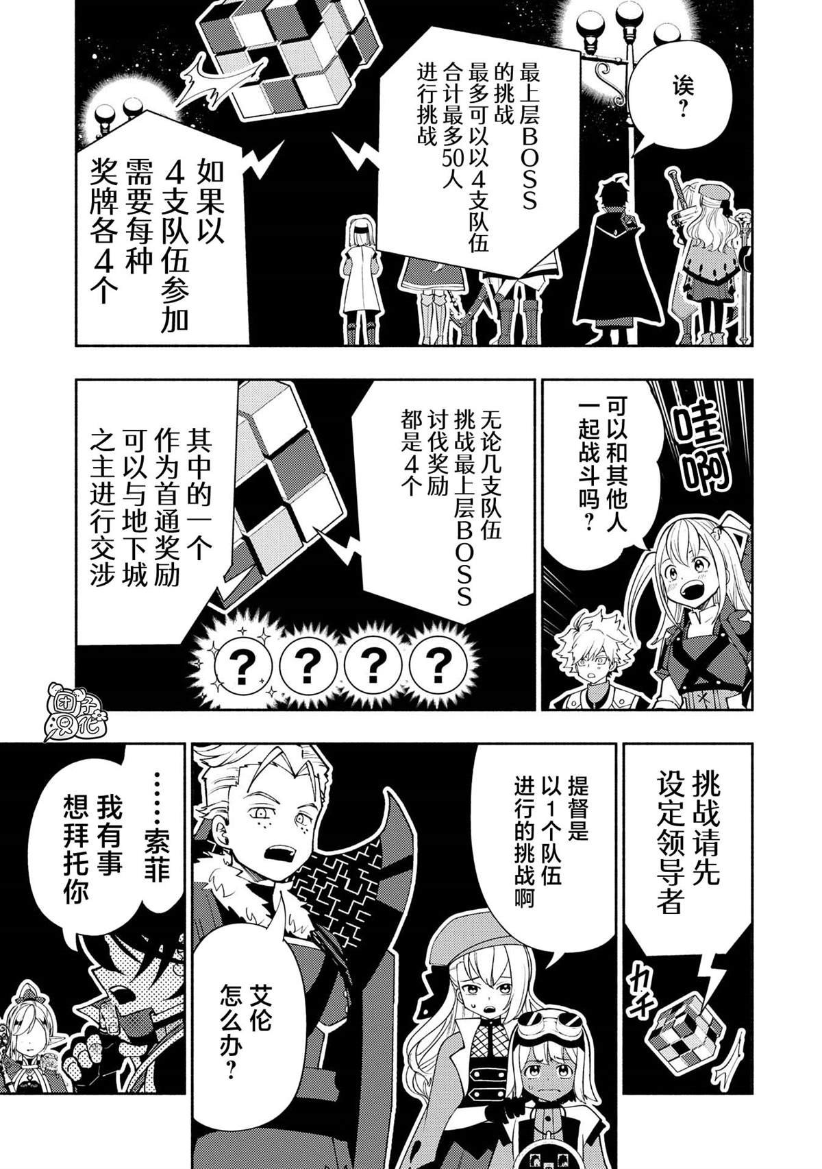 第69话 成团