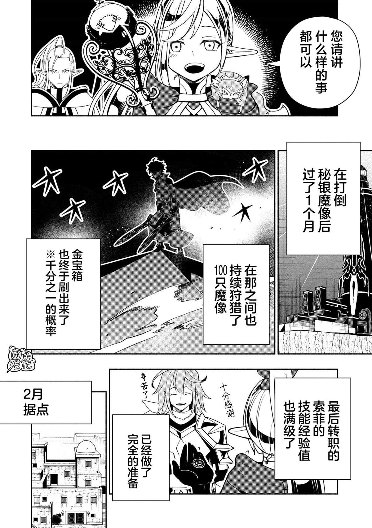 第69话 成团