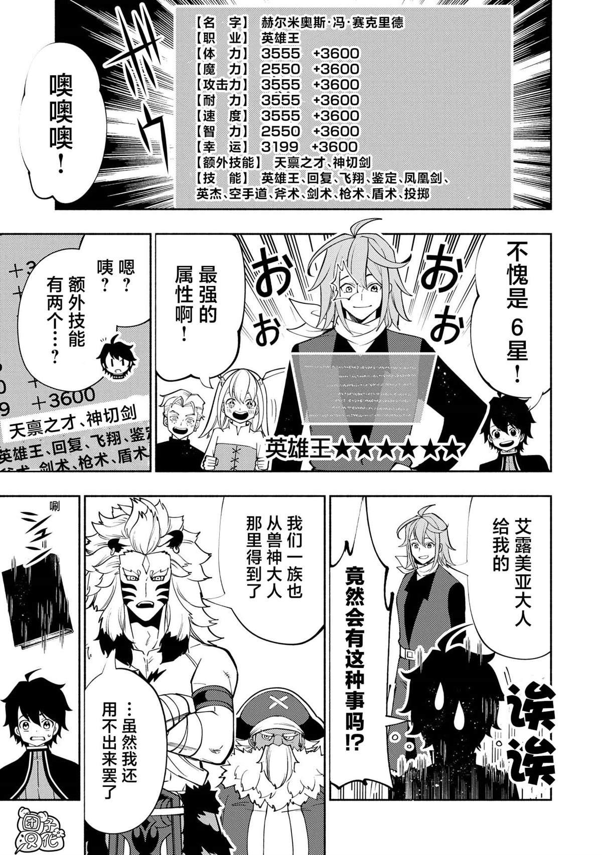 第69话 成团