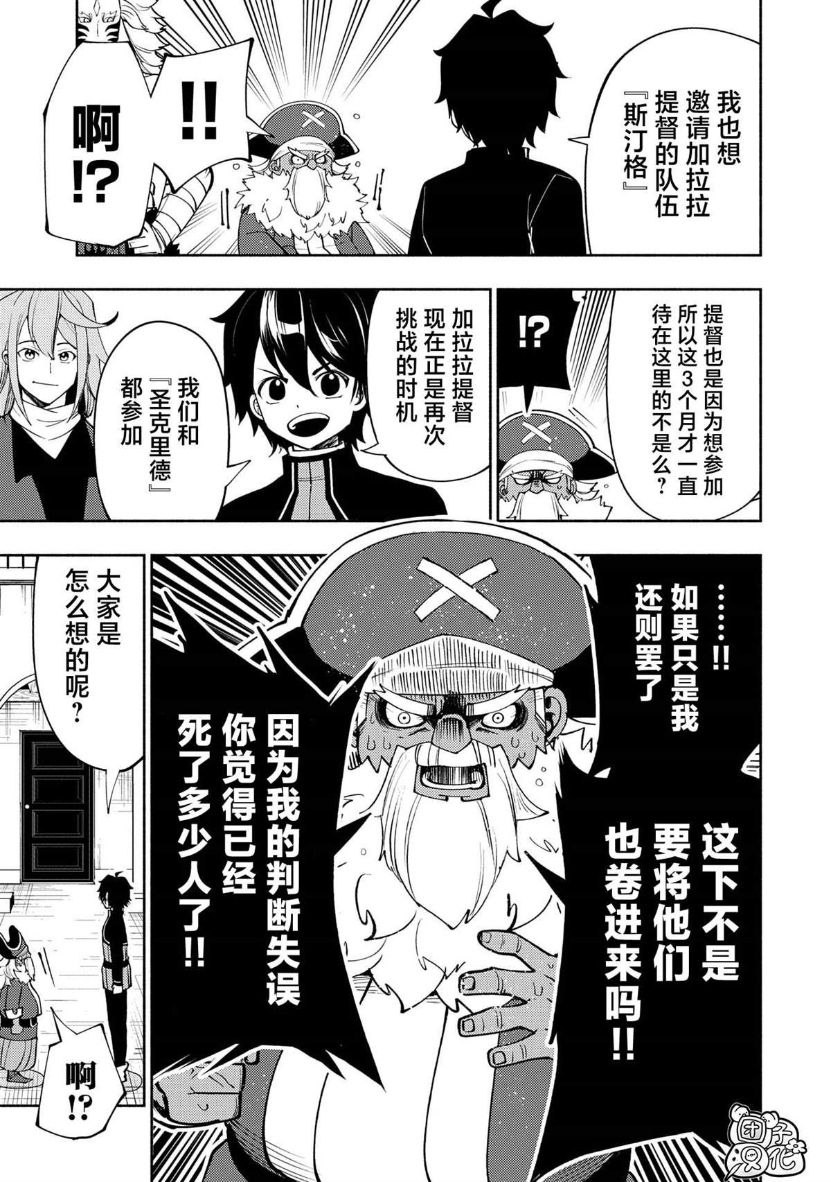 第69话 成团