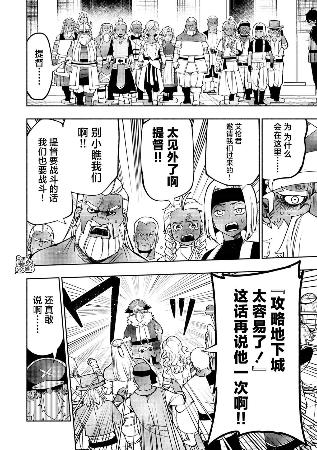 第69话 成团