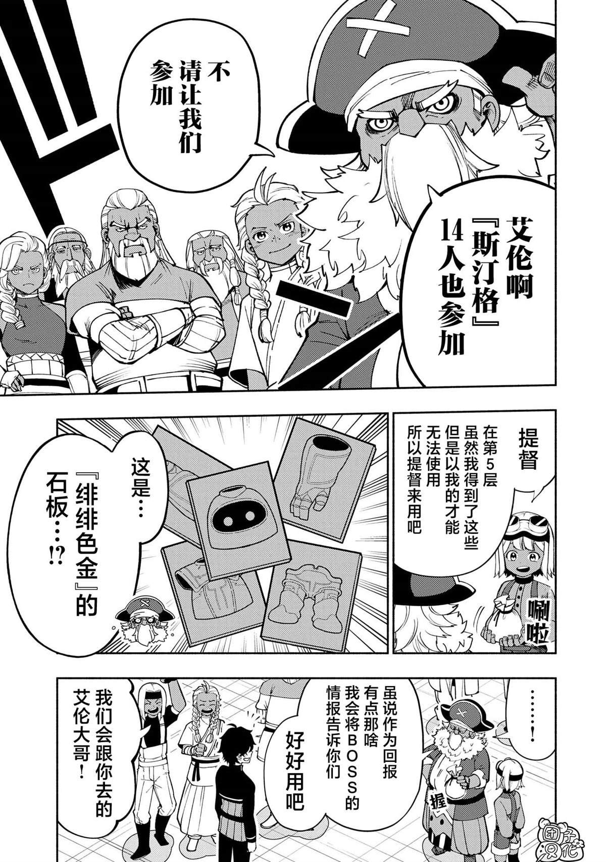 第69话 成团