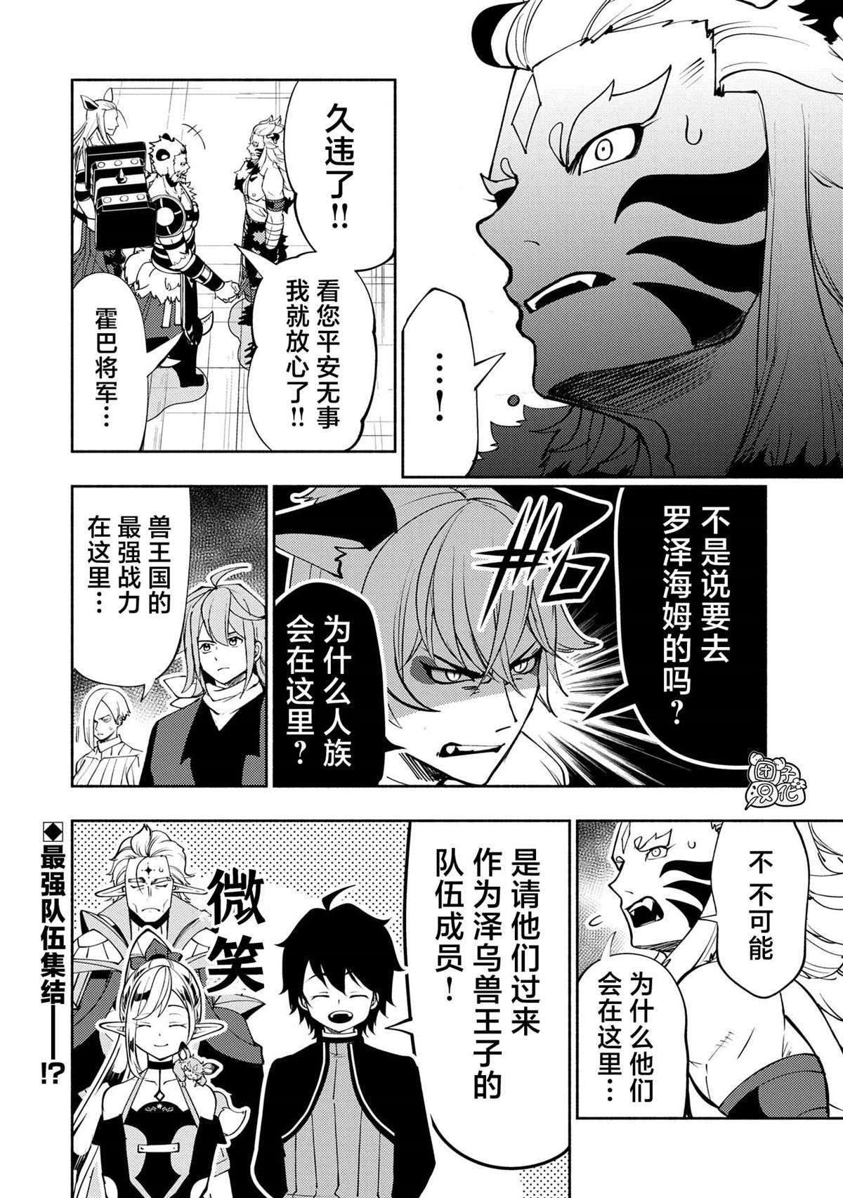 第69话 成团
