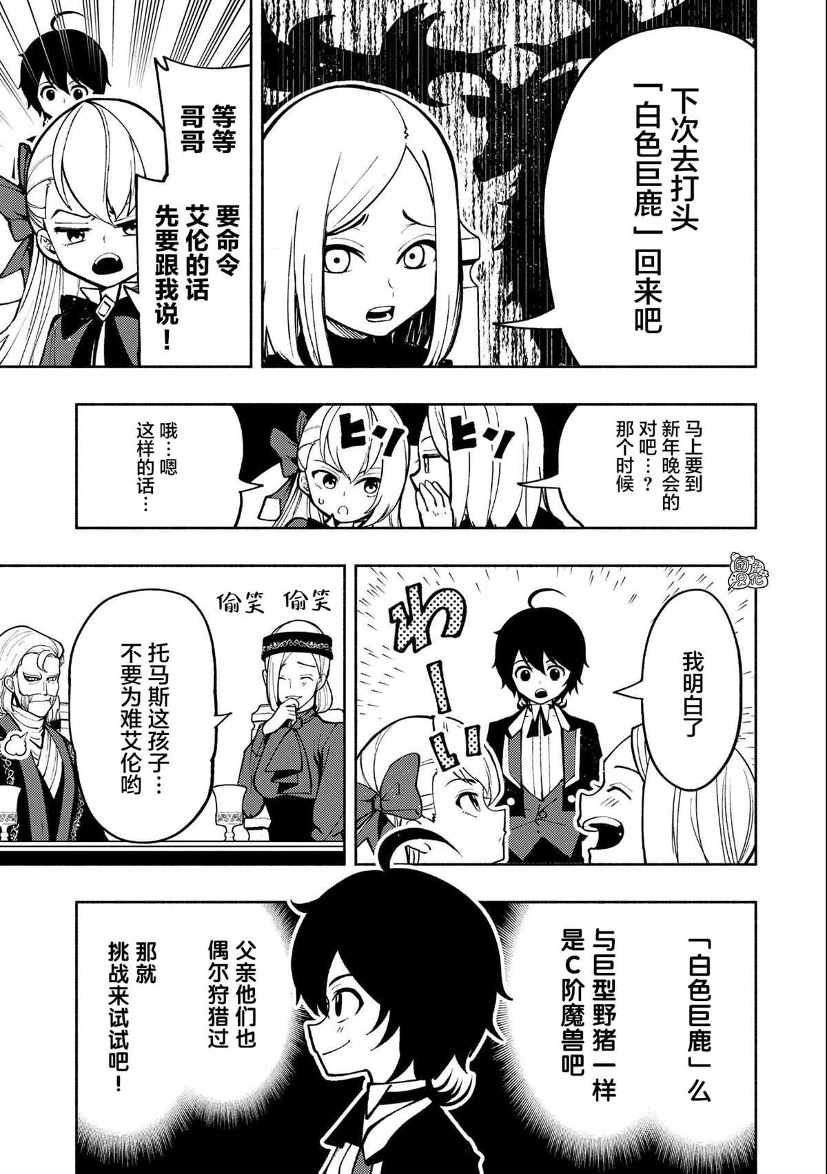 第7话 初识米赫伊