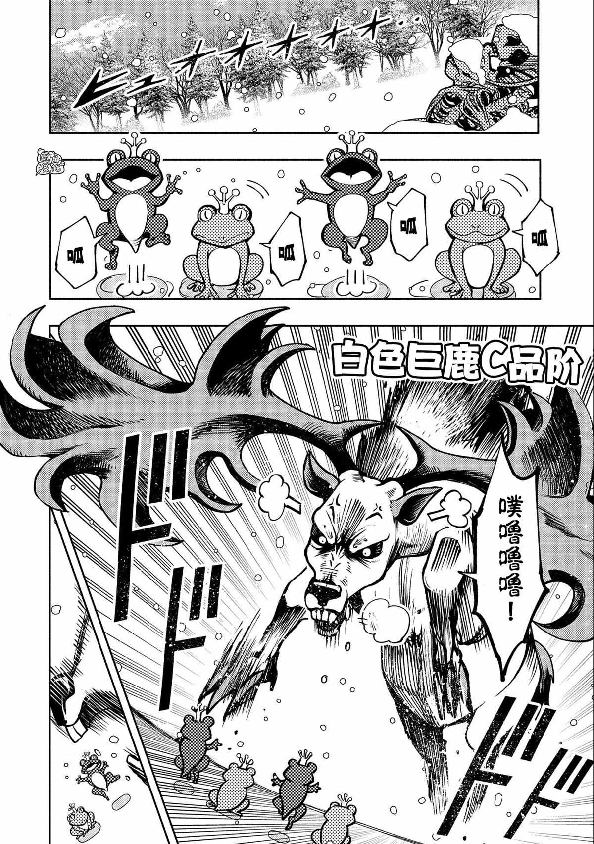 第7话 初识米赫伊