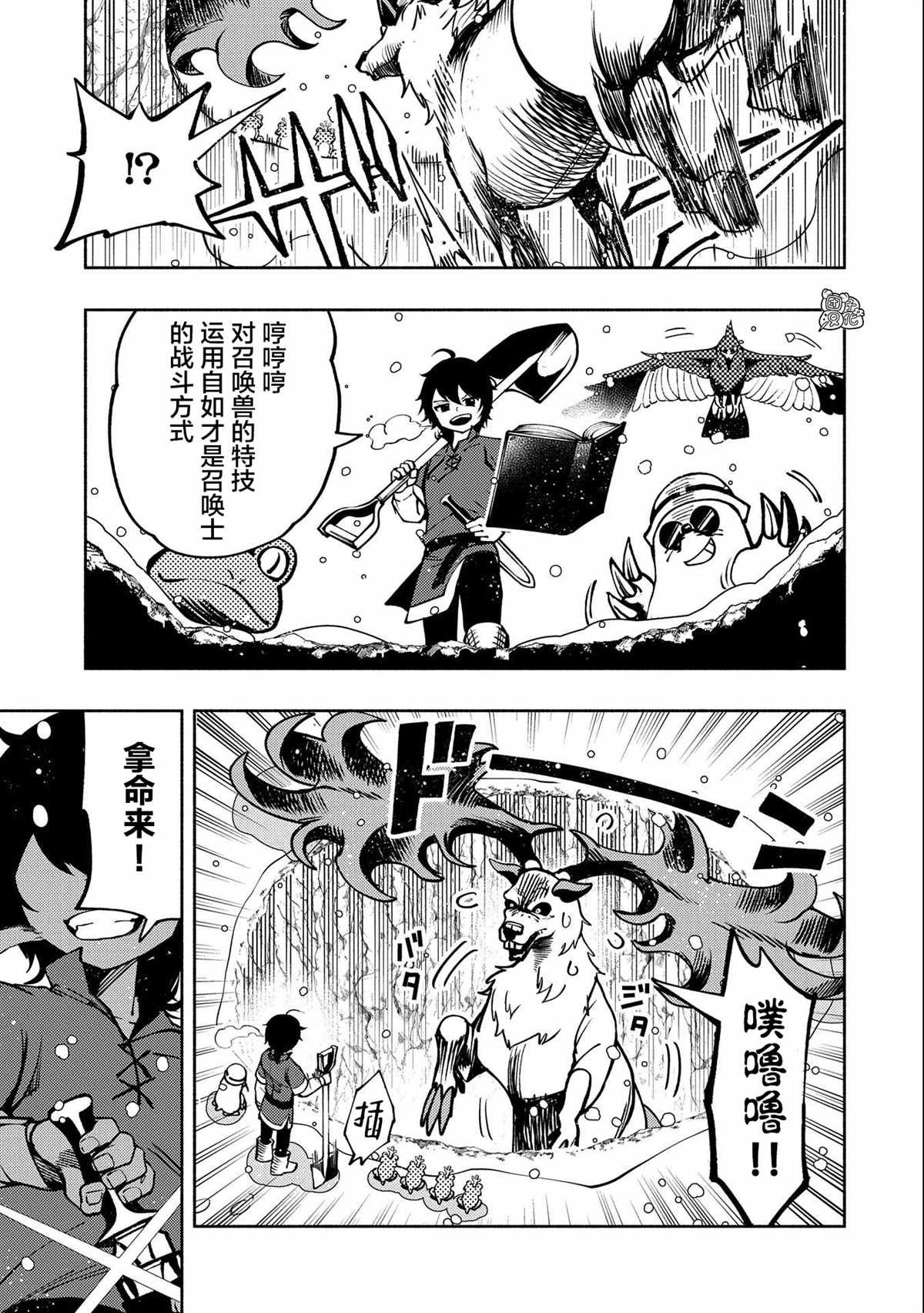 第7话 初识米赫伊