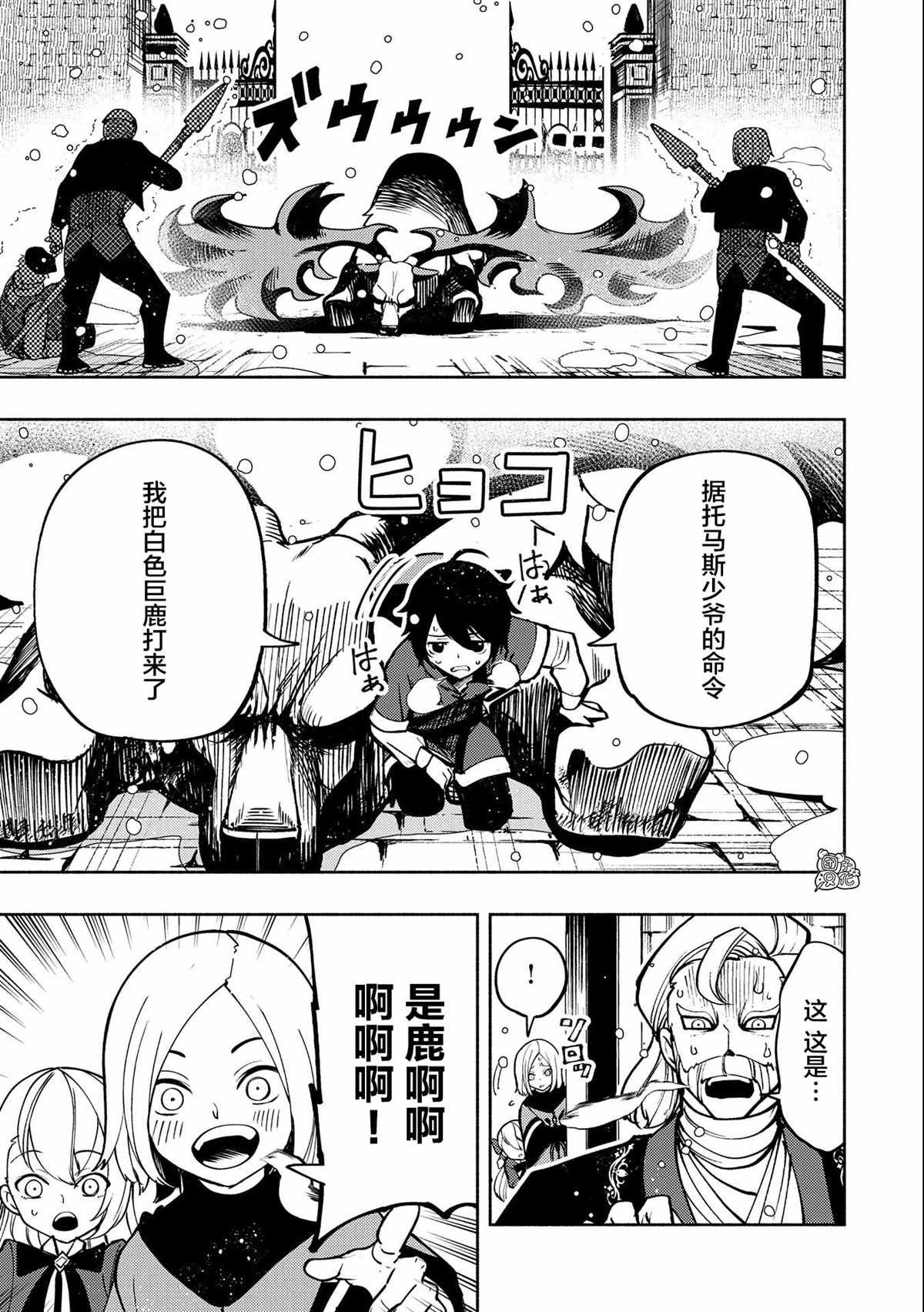 第7话 初识米赫伊