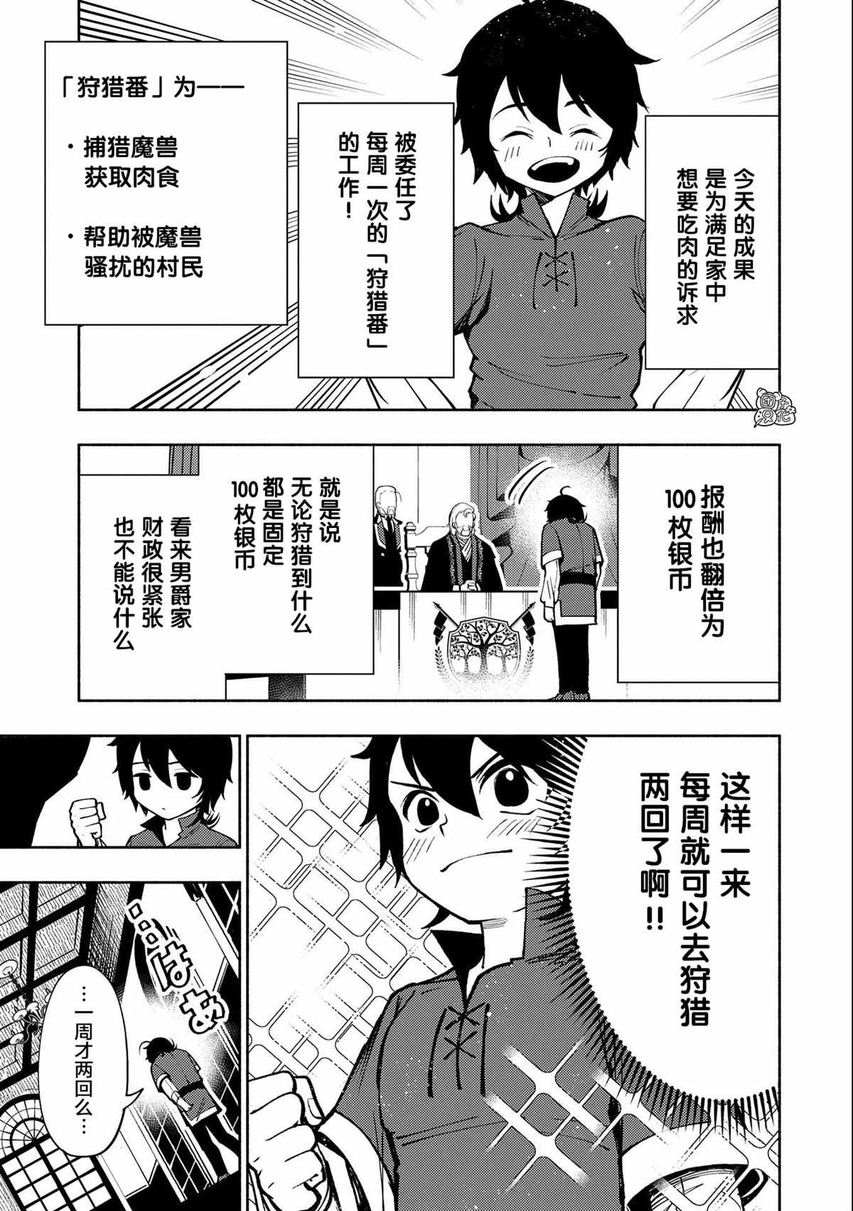 第7话 初识米赫伊