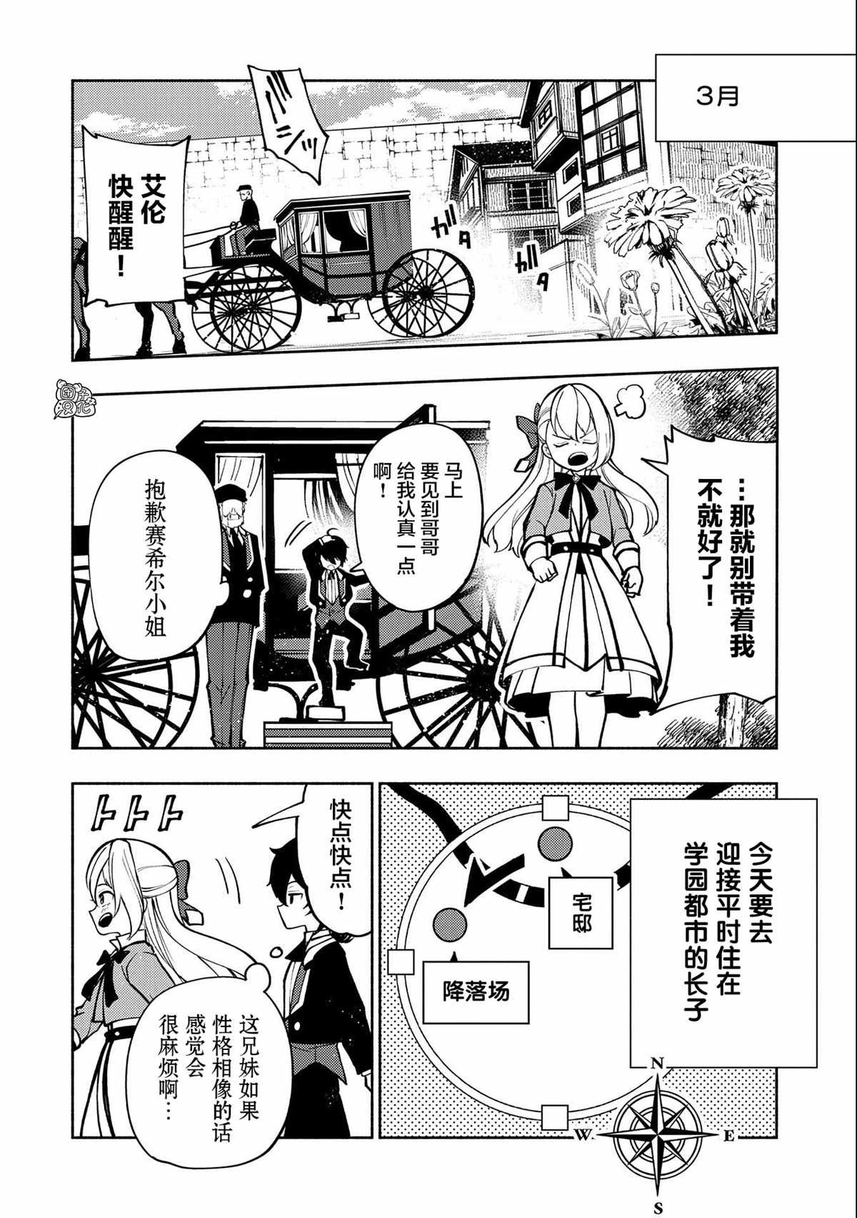 第7话 初识米赫伊