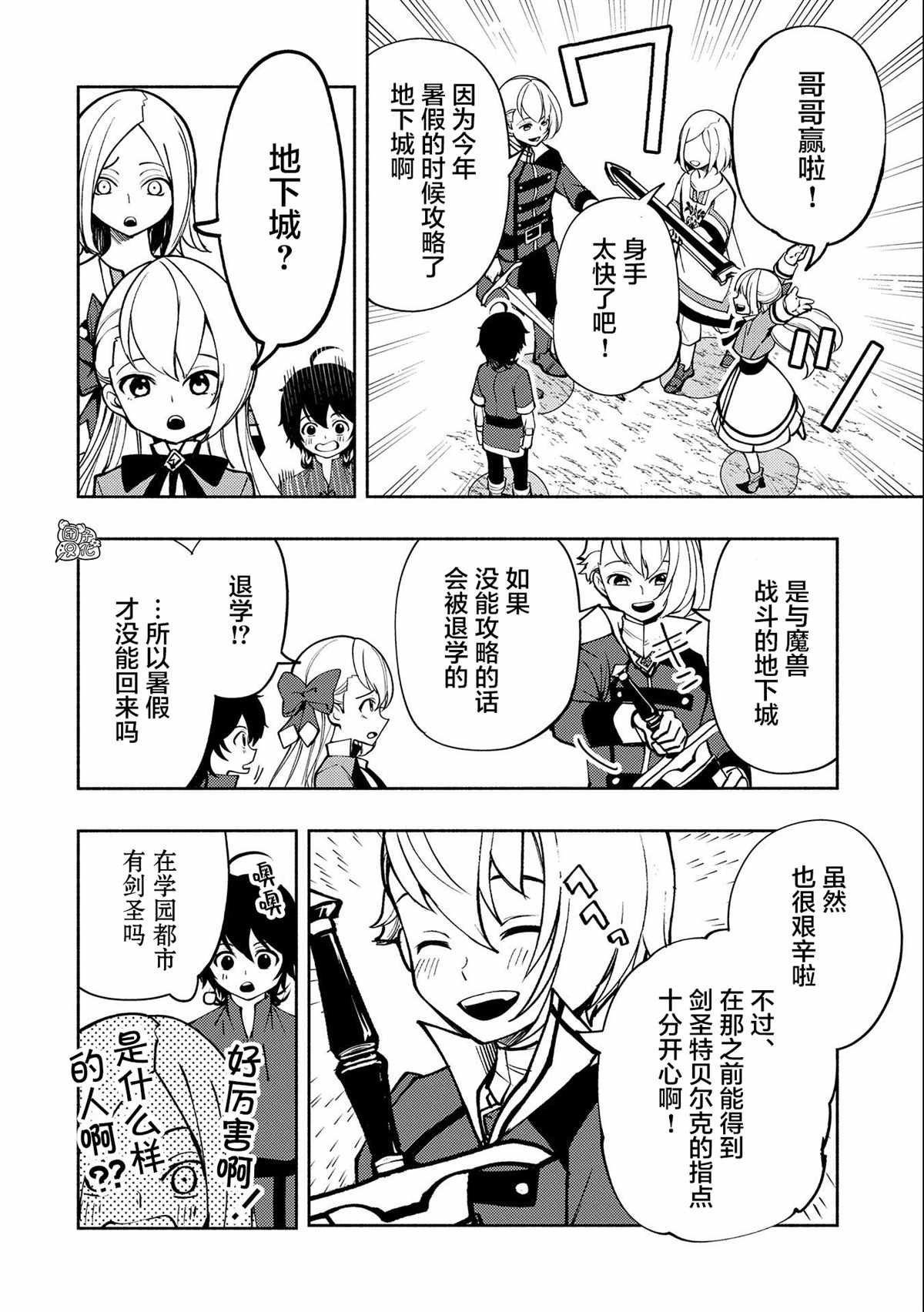 第7话 初识米赫伊