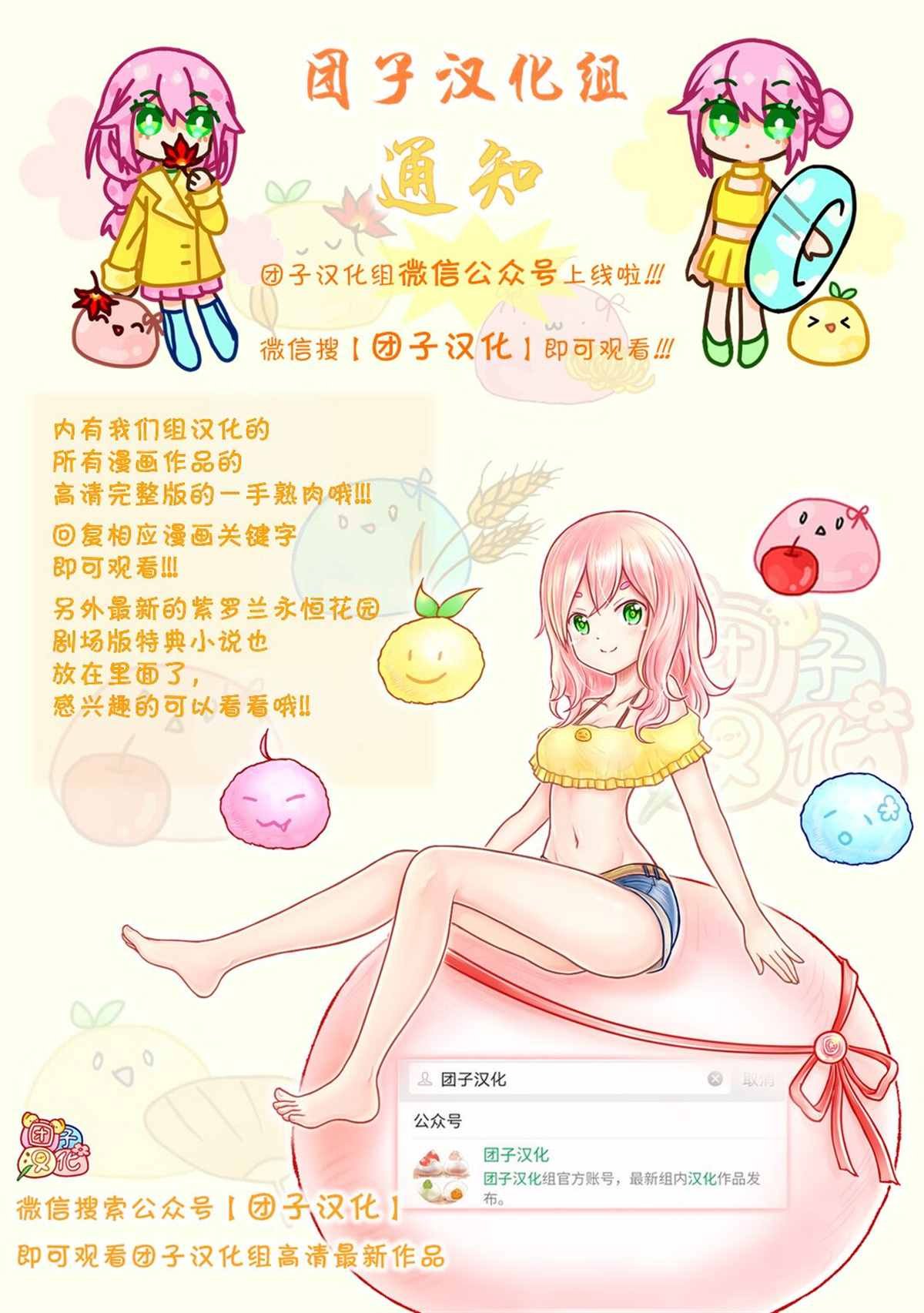 第7话 初识米赫伊