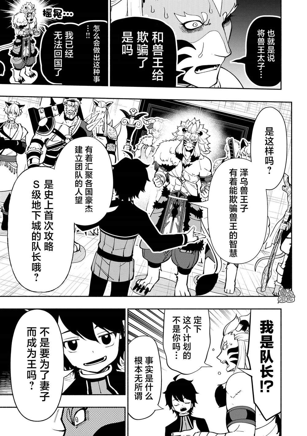 第70话 前夜庆典