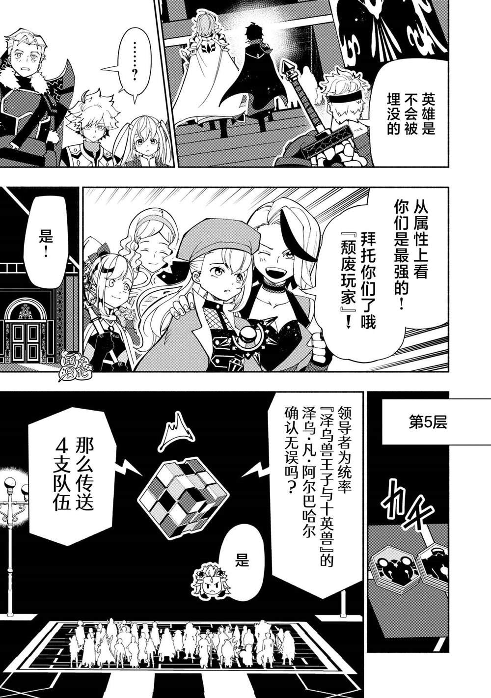 第70话 前夜庆典