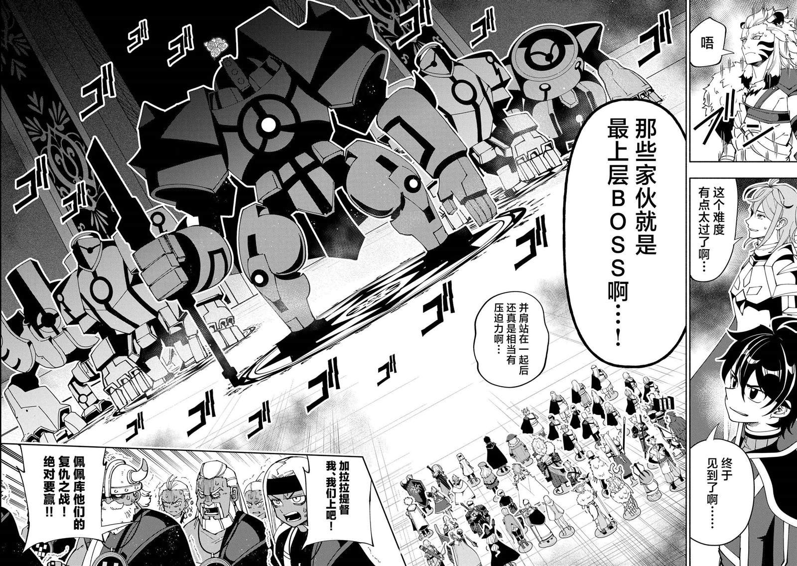第70话 前夜庆典