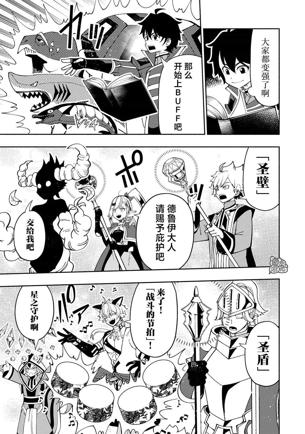 第70话 前夜庆典