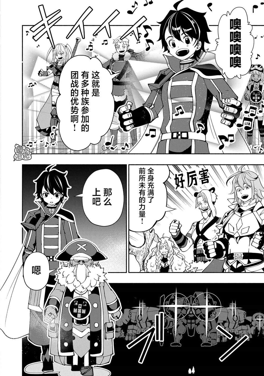 第70话 前夜庆典