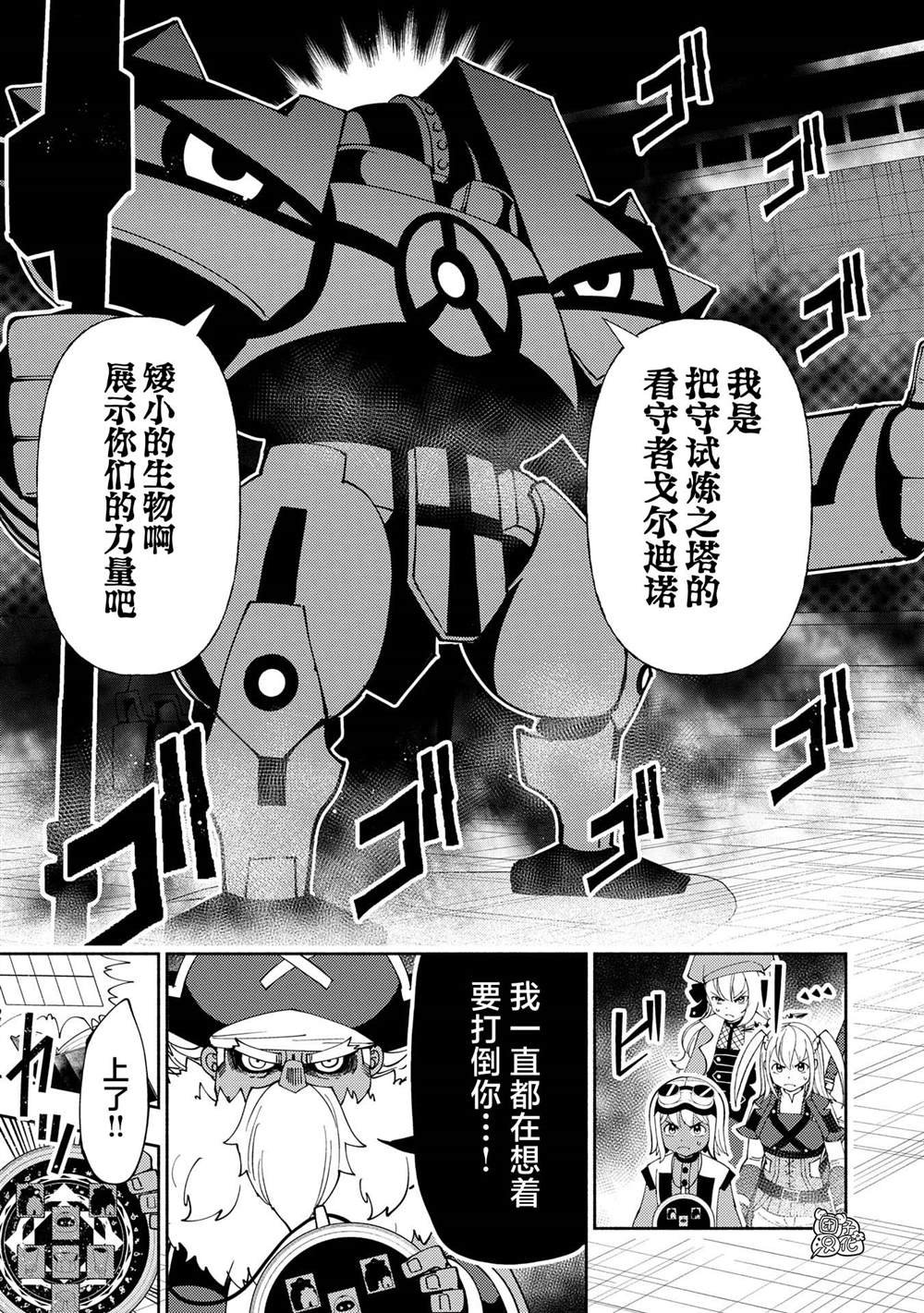 第70话 前夜庆典