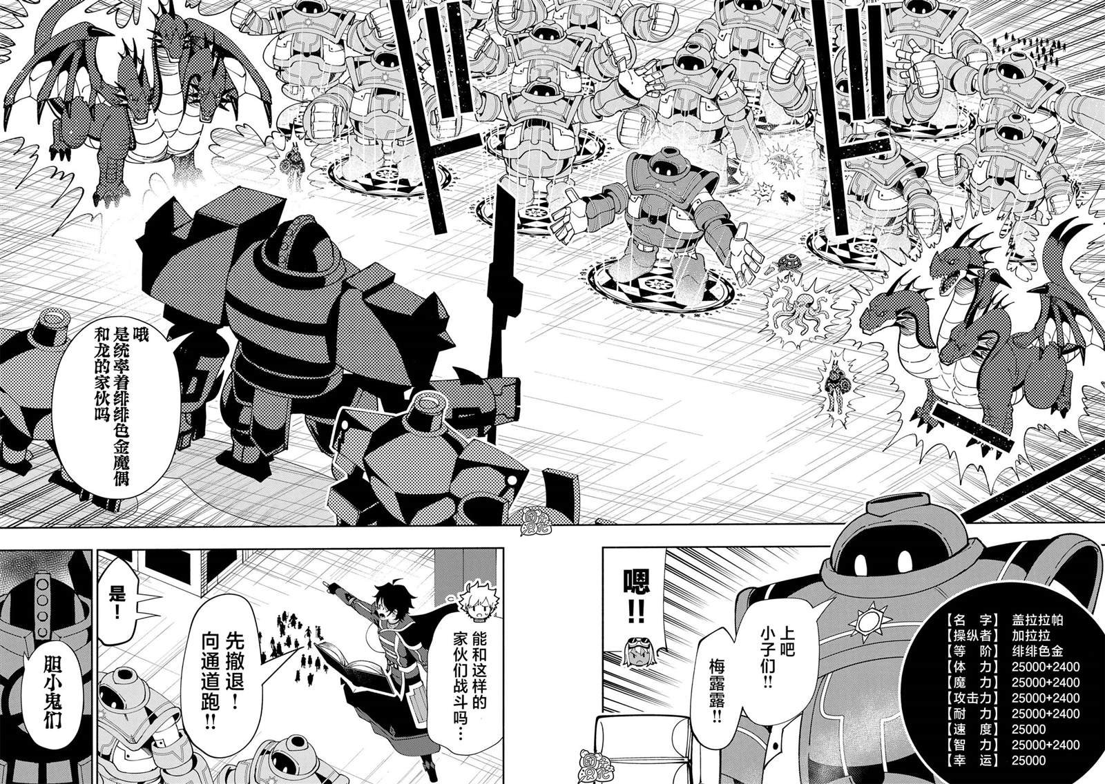第70话 前夜庆典