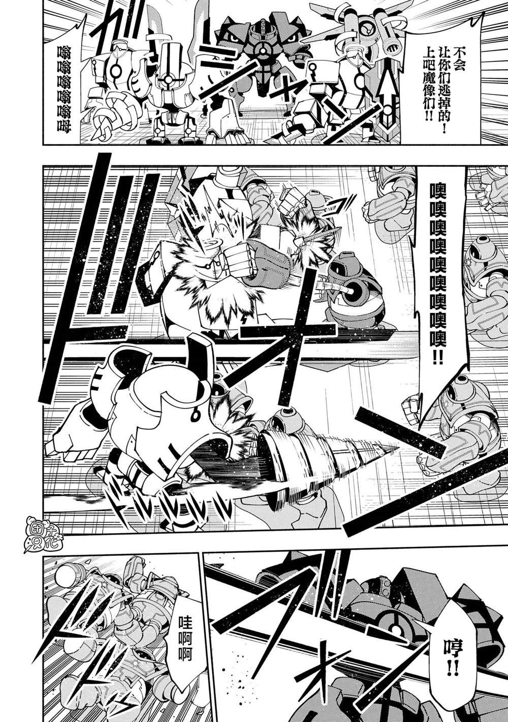 第70话 前夜庆典