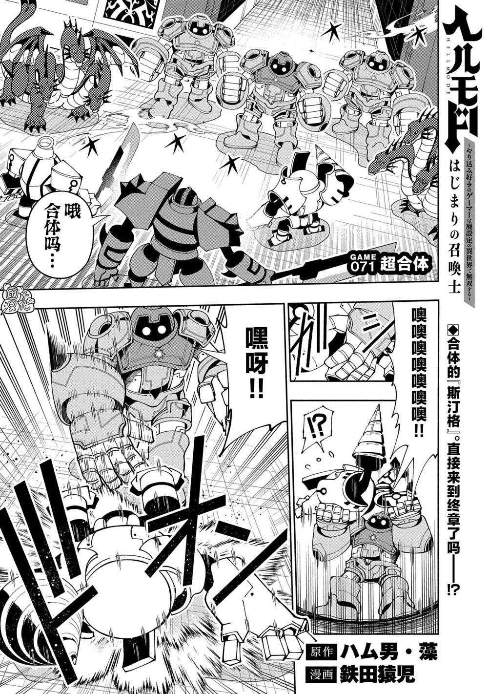 第71话