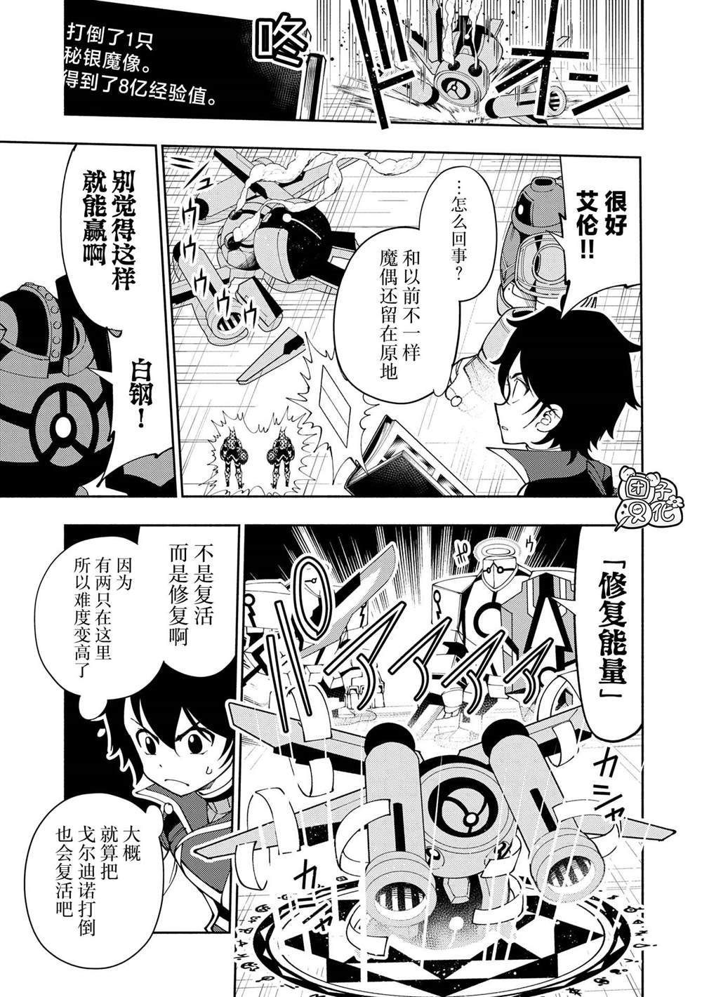 第71话