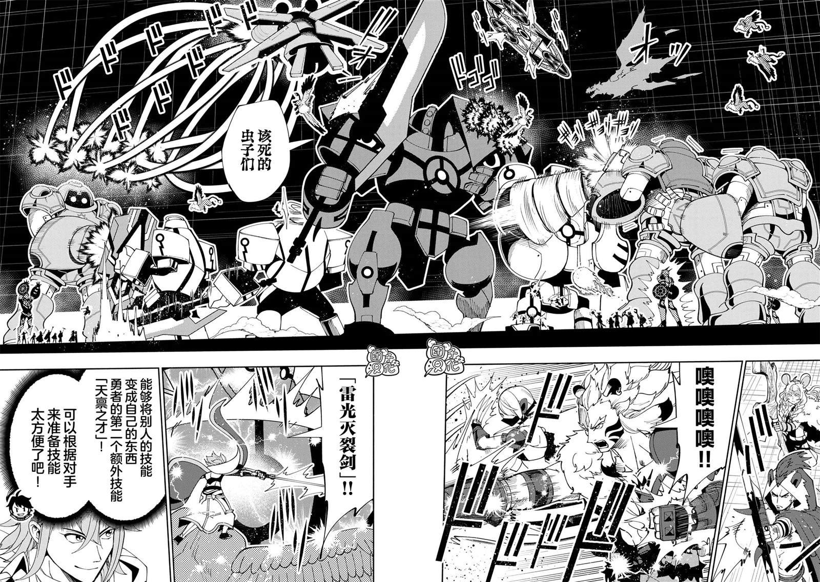 第71话