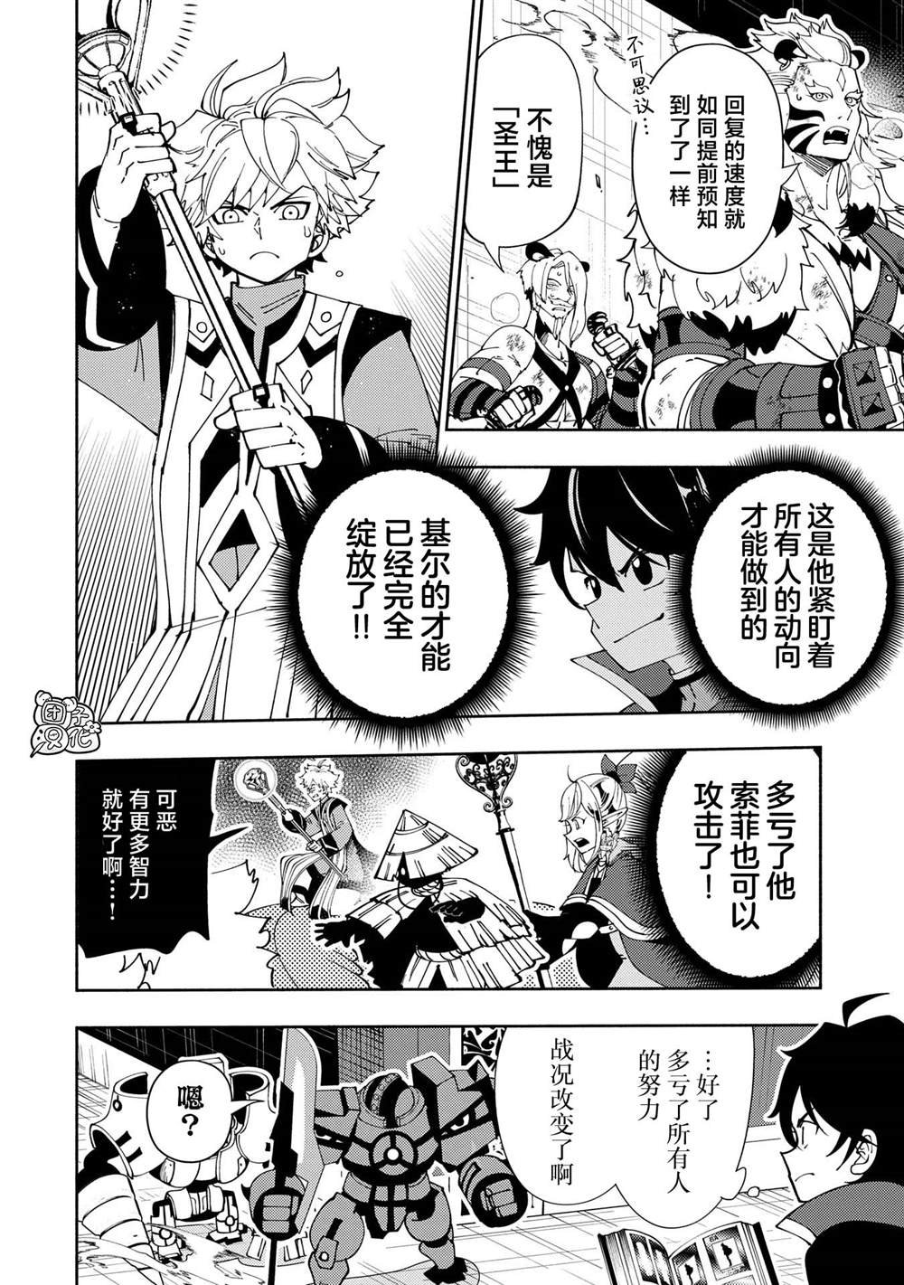 第71话