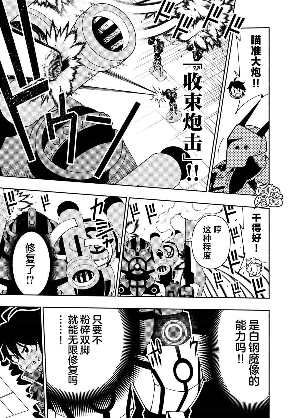 第71话