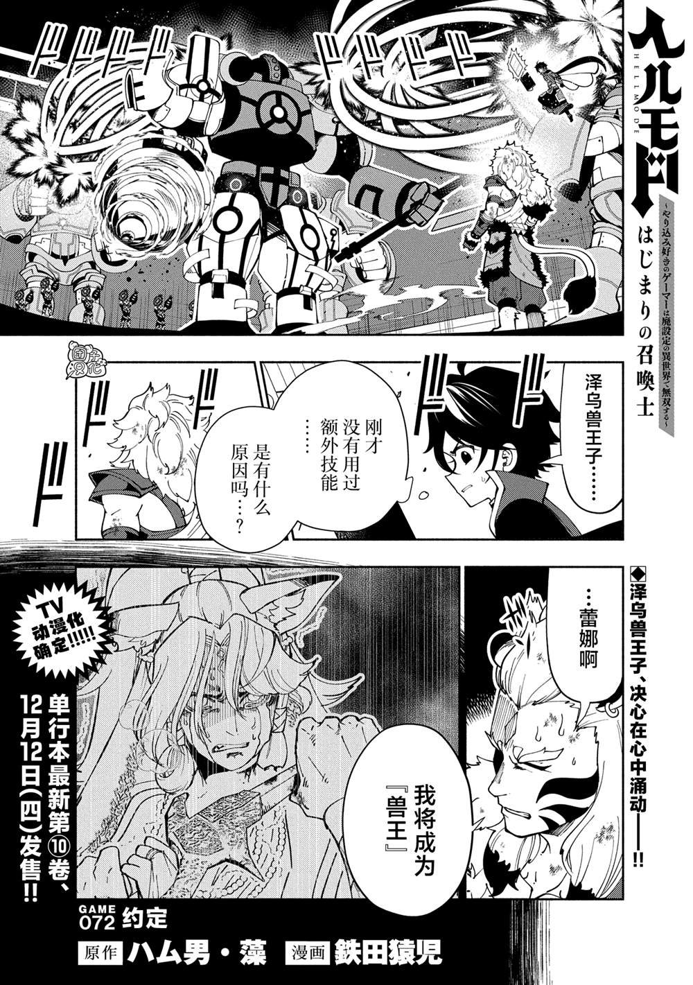 第72话