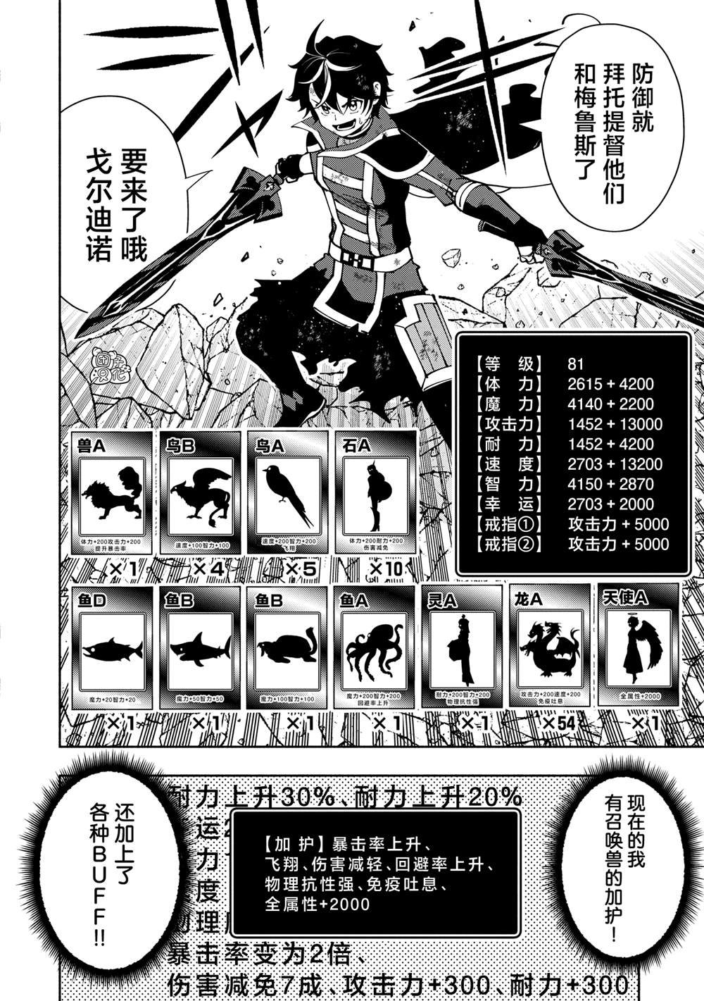 第72话