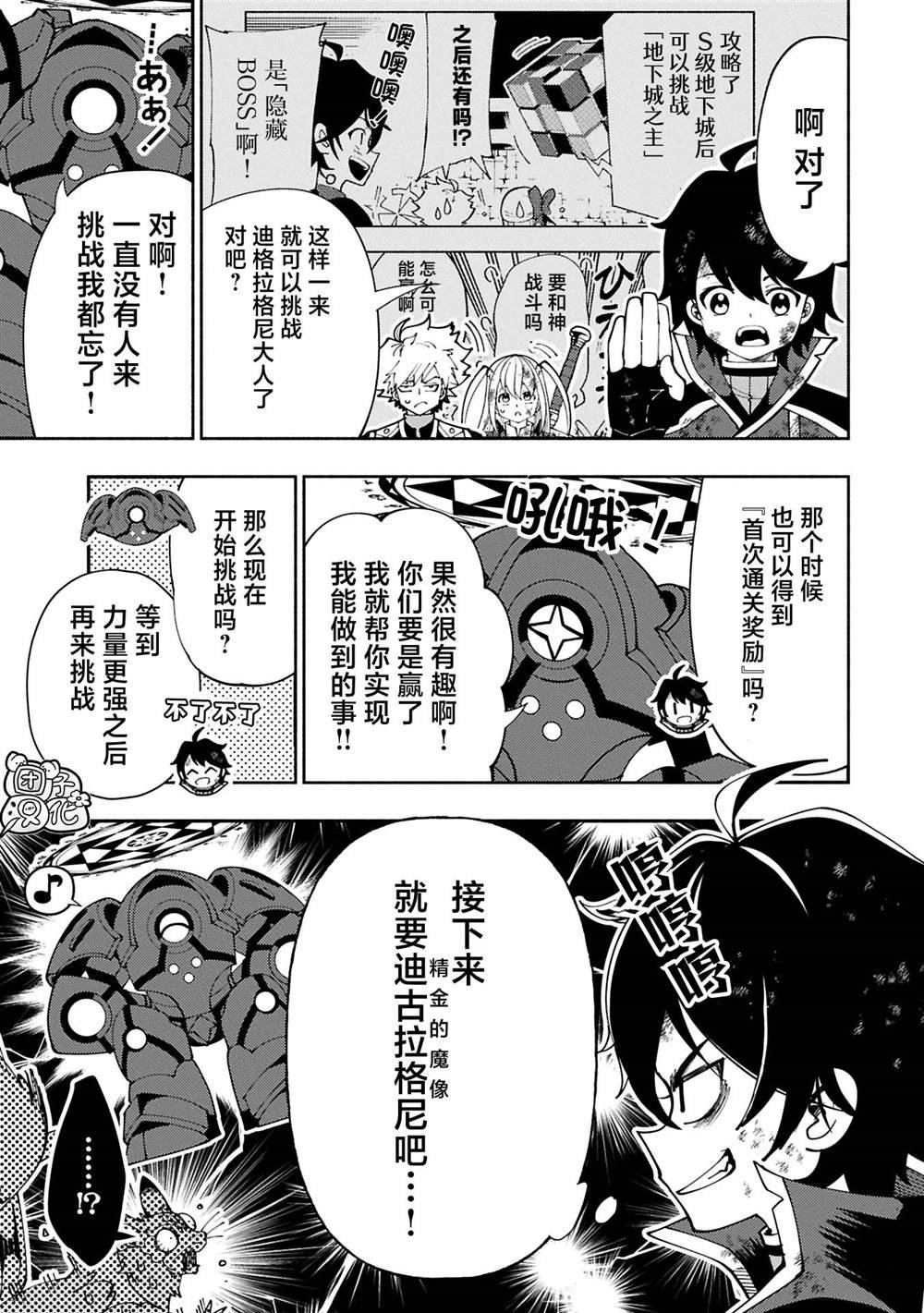 第74.1话