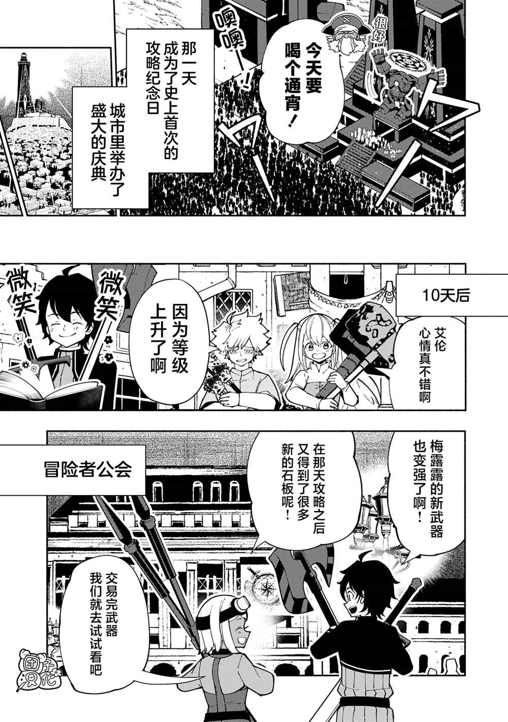 第74.1话