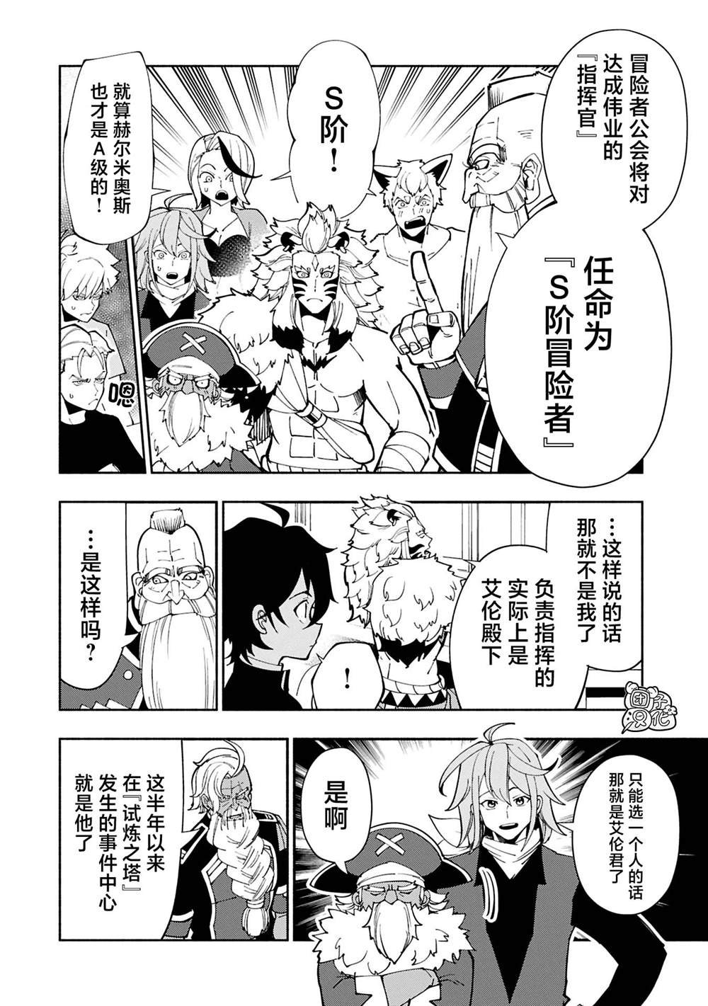 第74.1话