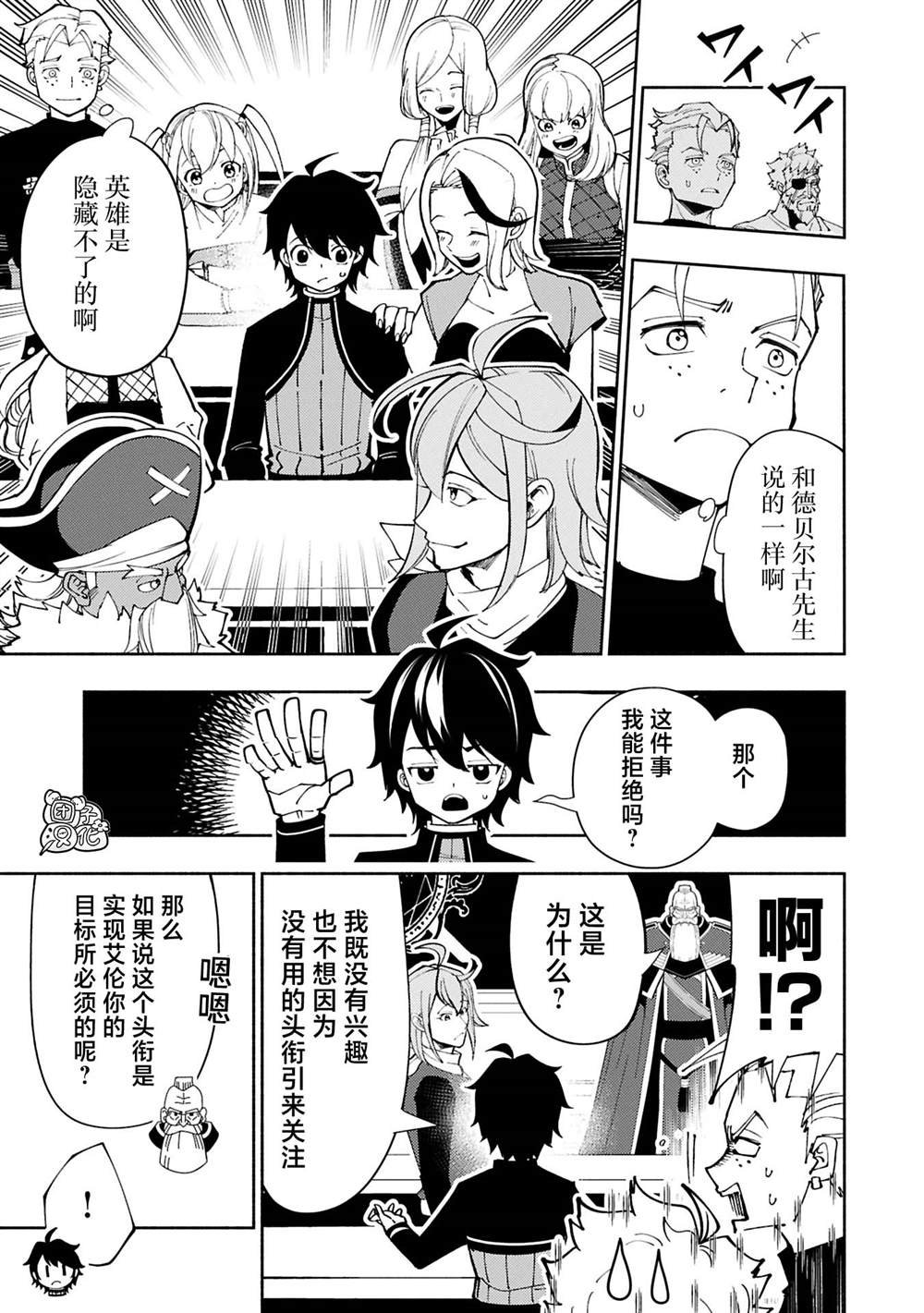 第74.1话