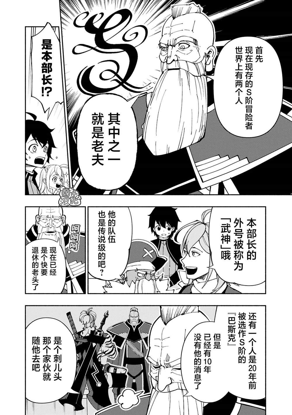 第74.1话