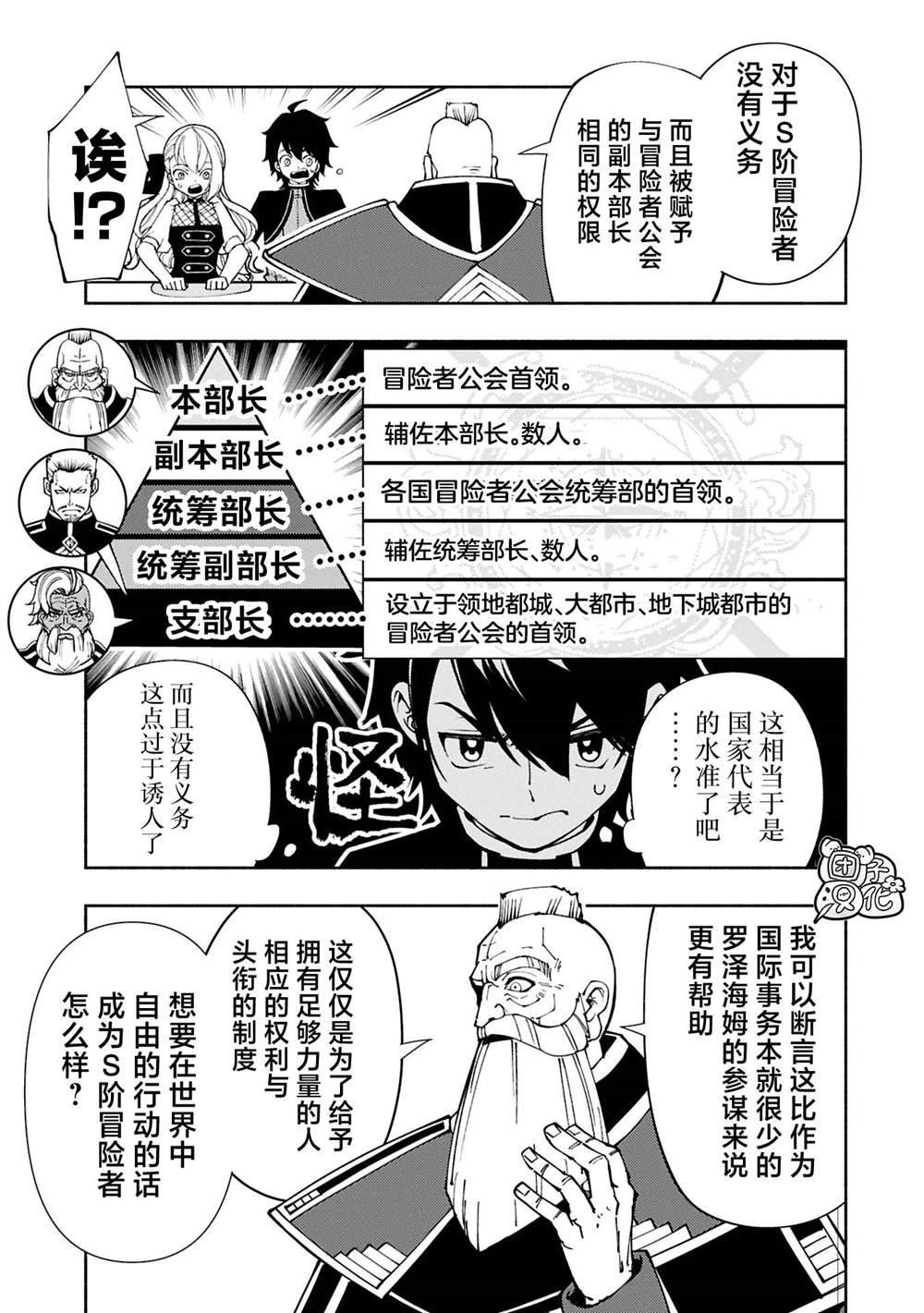 第74.1话