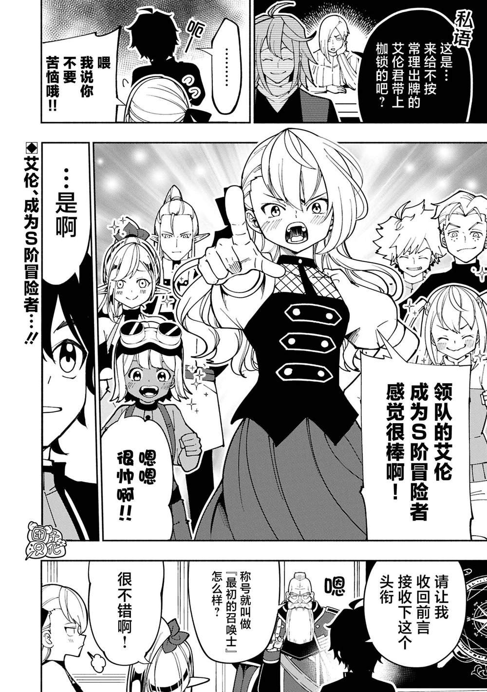 第74.1话