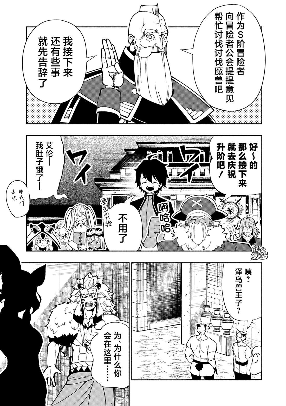 第74.2话
