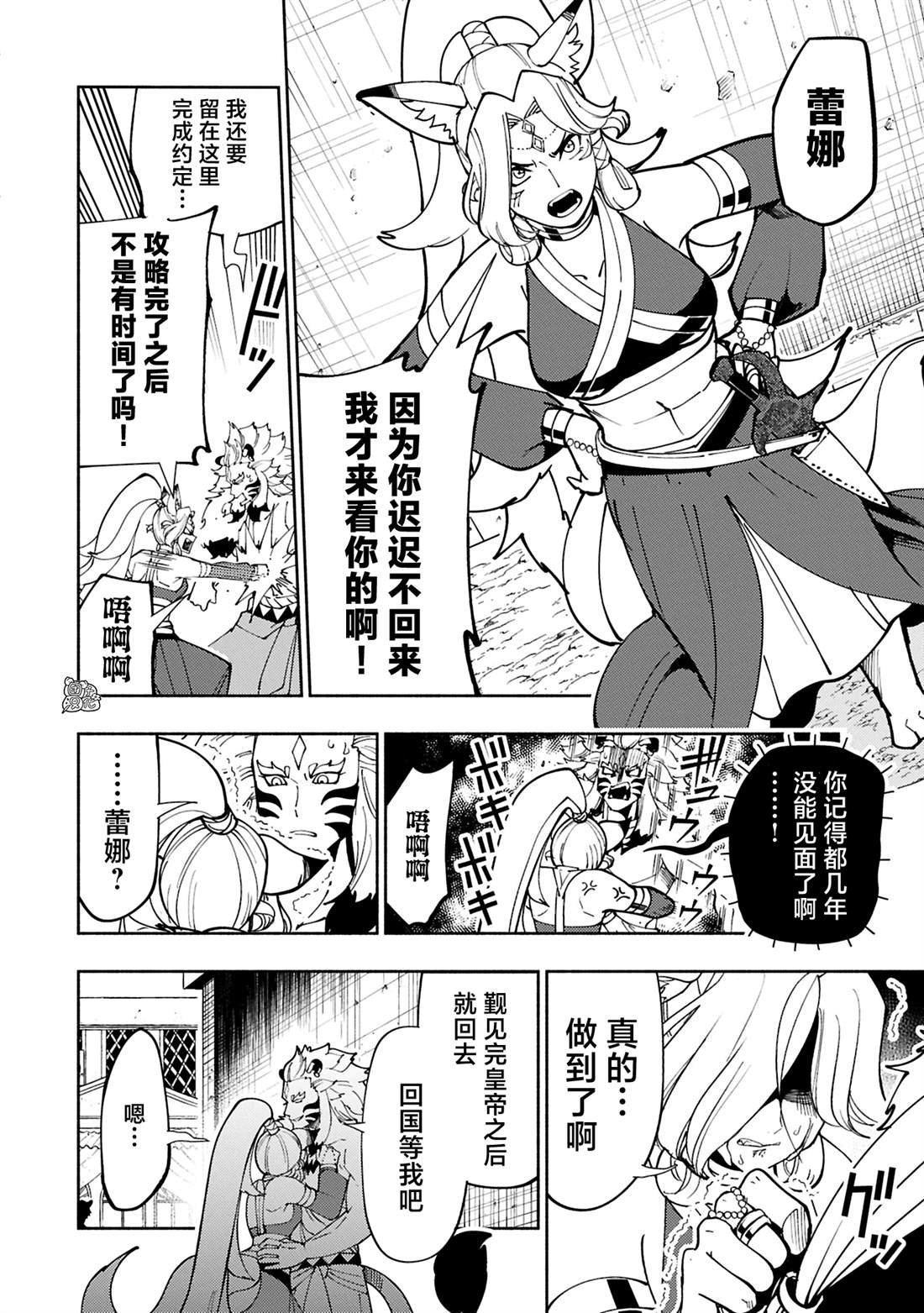 第74.2话