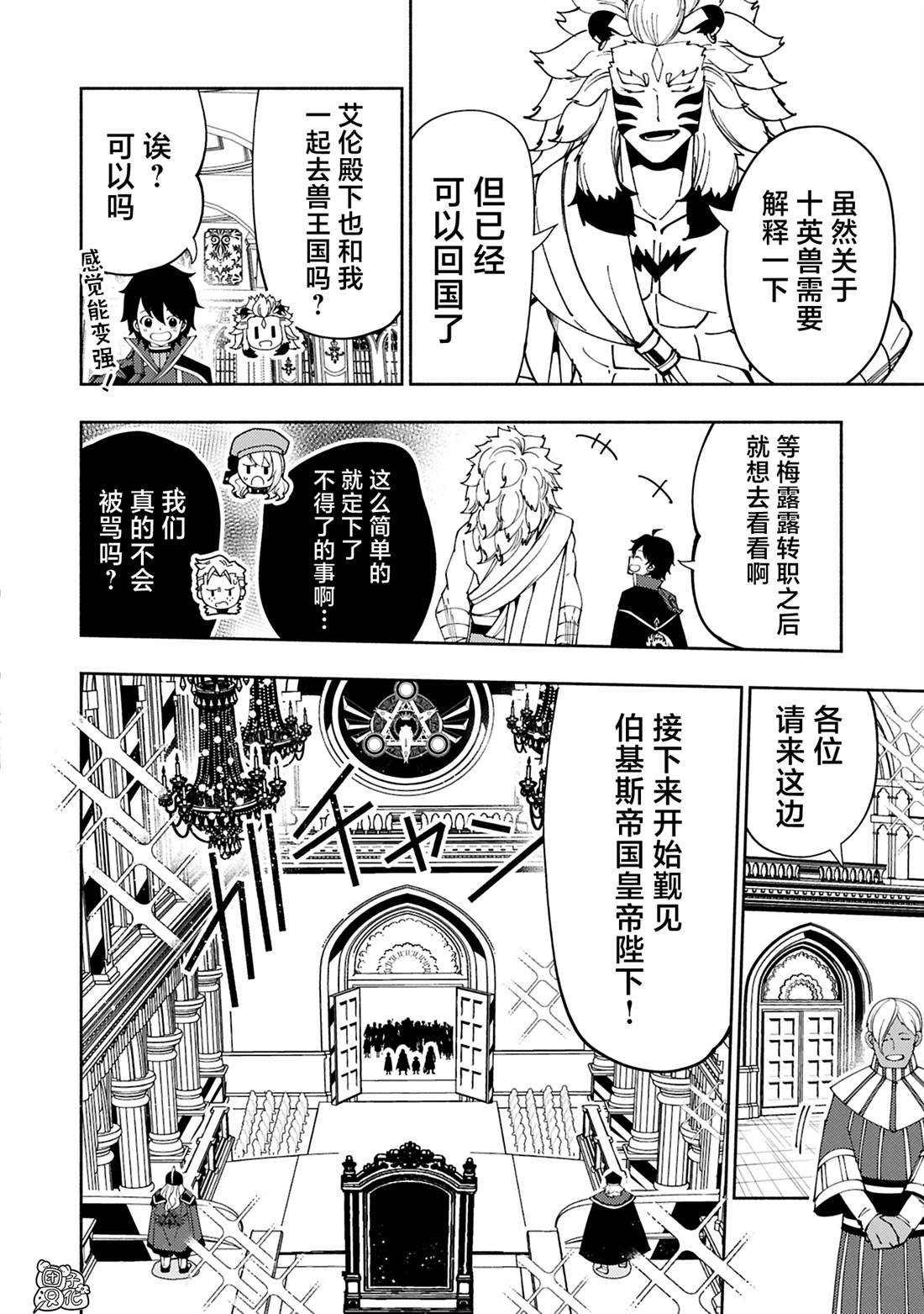 第74.2话