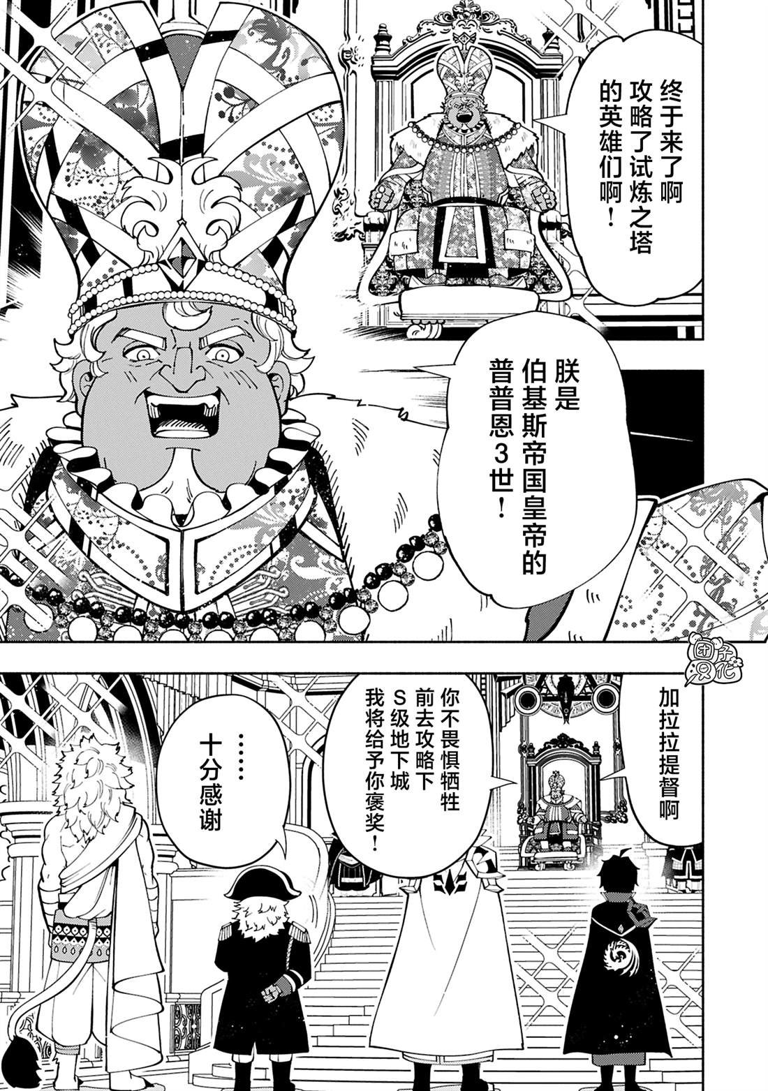 第74.2话