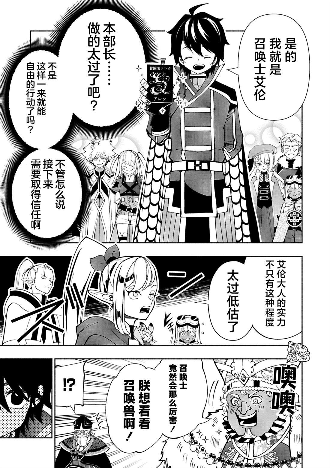 第74.2话