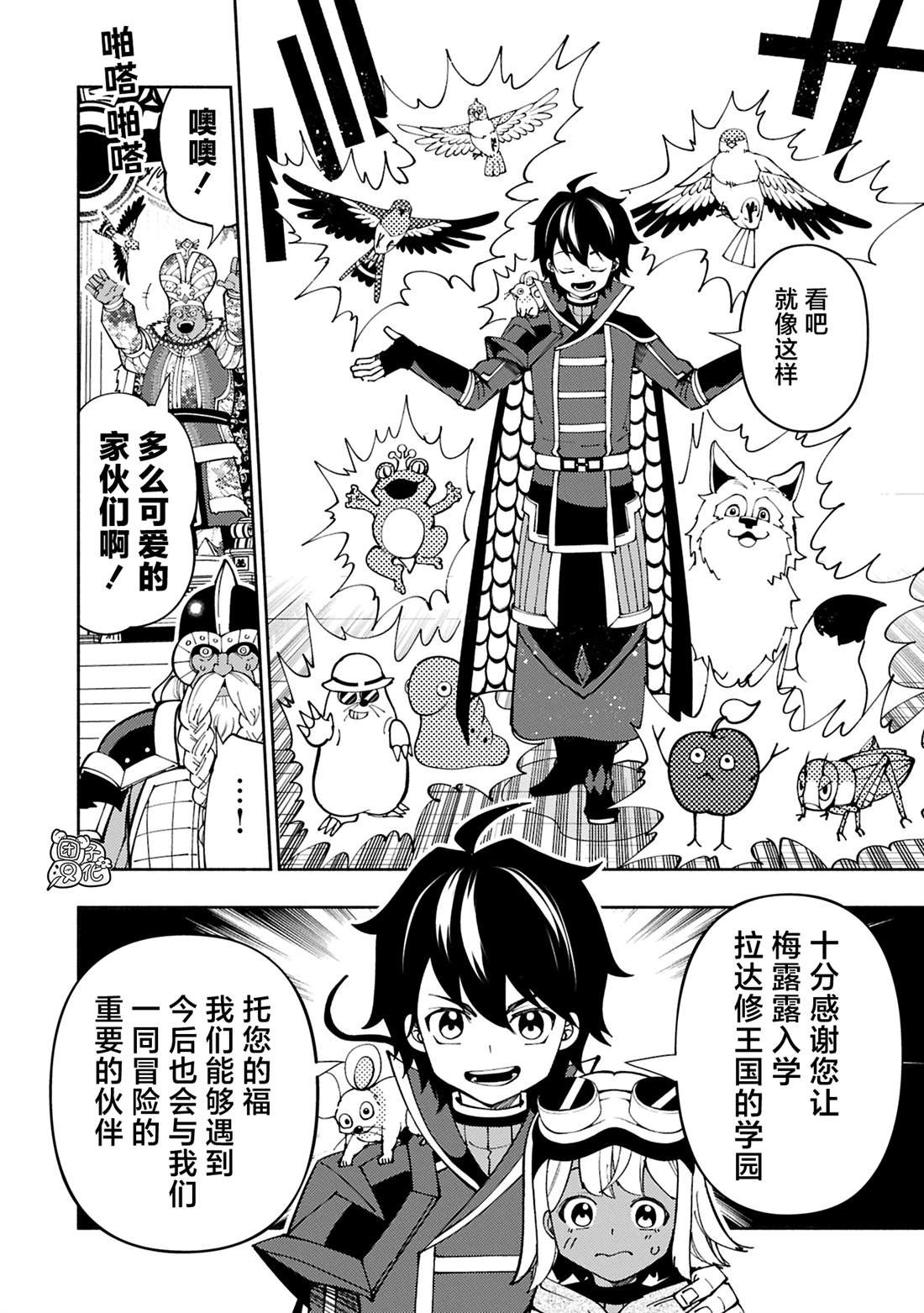 第74.2话